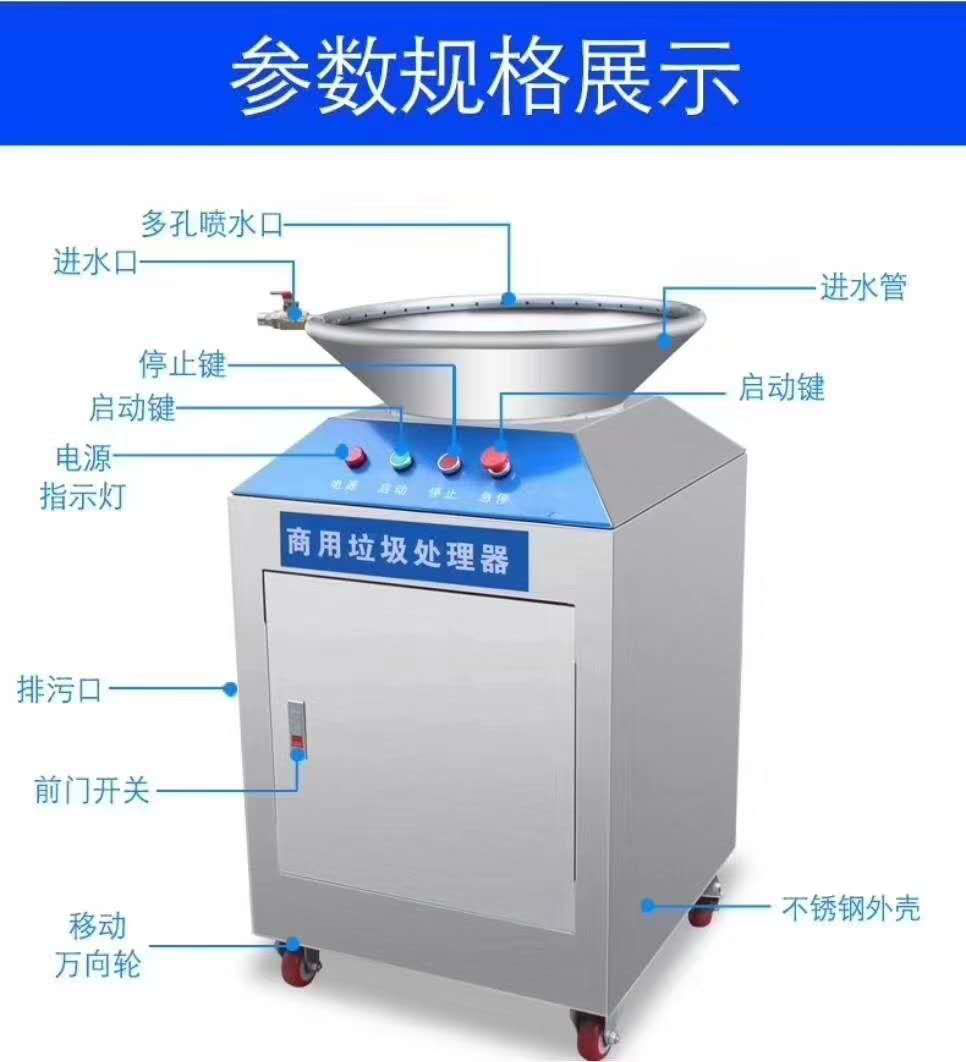 商用垃圾處理器